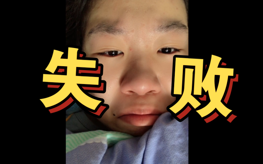 断更剪发后后悔哭了