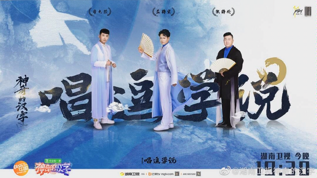 神奇的汉字德云社卡点811还有神奇的汉字哦别忘了看哦