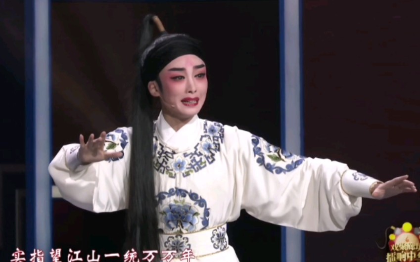 [图]【越剧】《北地王—哭祖庙》王婉娜（擂响中华 全国青年戏曲邀请赛）20211005