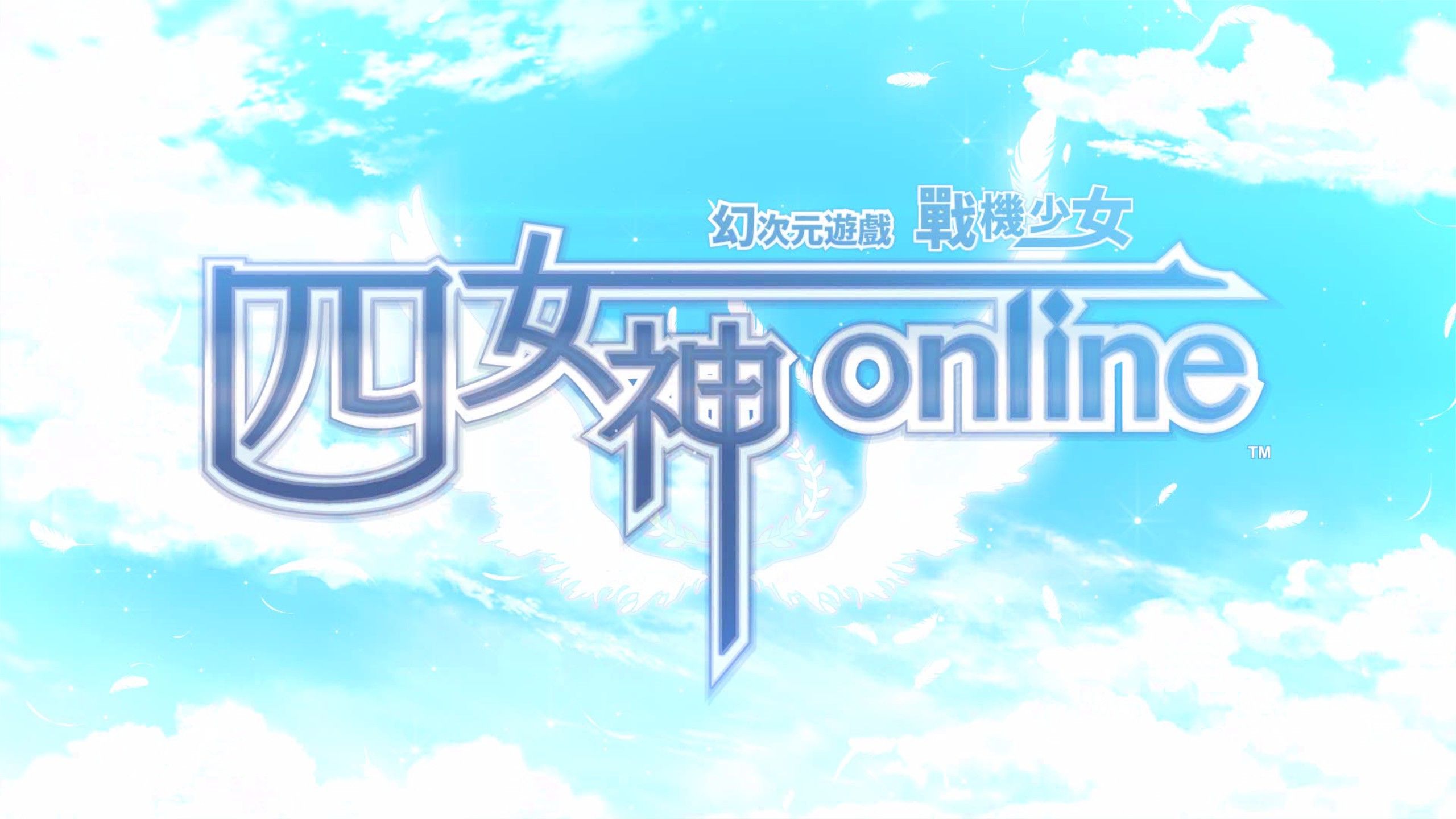 【超次元海王星 四女神online】09