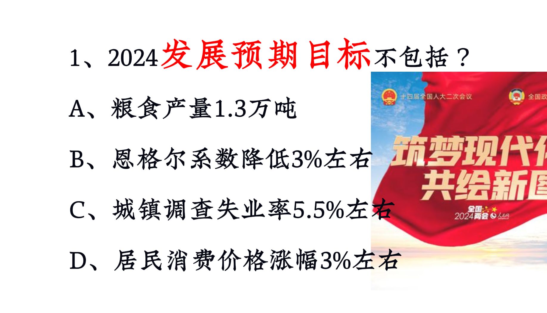 凡操千曲而后晓声,观千剑而后识器!公基&公考常识早七打卡DAY81快来做题!哔哩哔哩bilibili