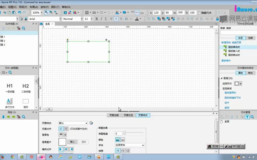 课时34.元件属性的使用(四)哔哩哔哩bilibili