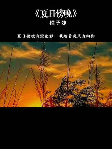 浪漫色彩 我踏着晚风走向你哔哩哔哩bilibili