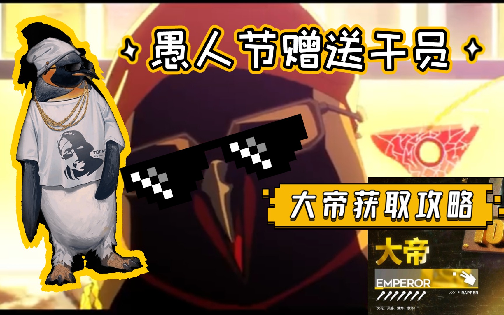 【明日方舟】赠送干员大帝获取教程!不要再错过啦!_哔哩哔哩_bilibili