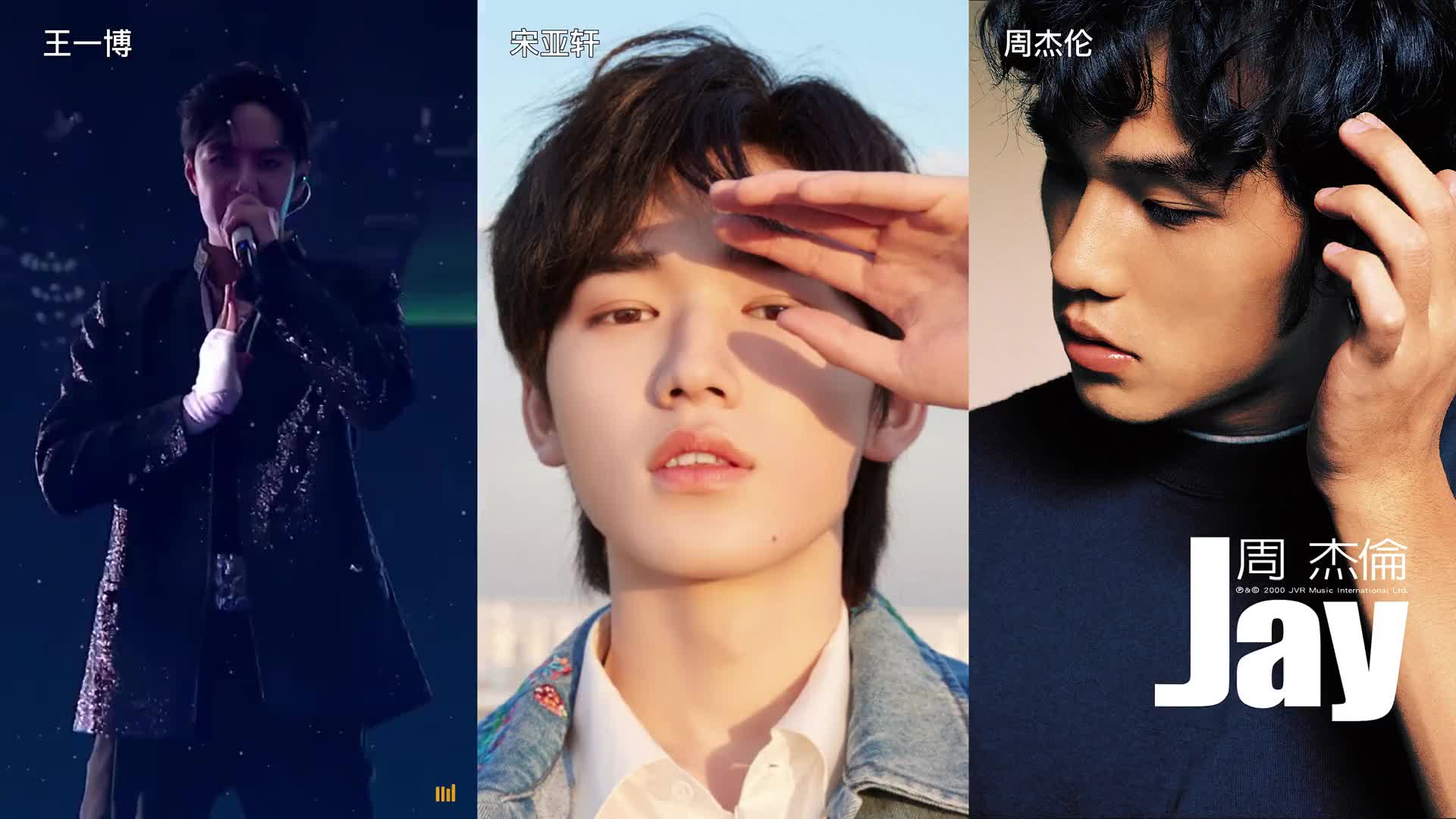 全世界的表情只剩下一种等待英雄慢着我就是那条龙周杰伦王一博宋