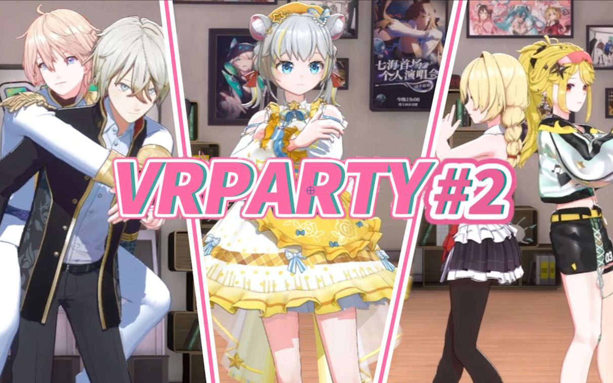 [图]【3D综艺】VR PARTY #2 ：原来，这就是友谊