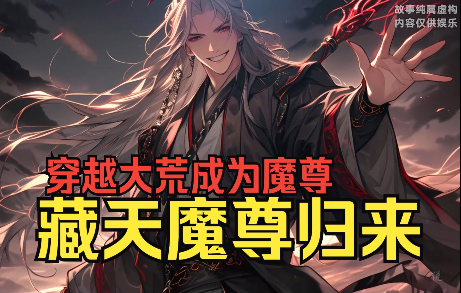 修仙家族在大荒