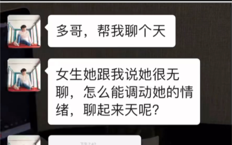 女孩子对你说好无聊 该怎么办?哔哩哔哩bilibili