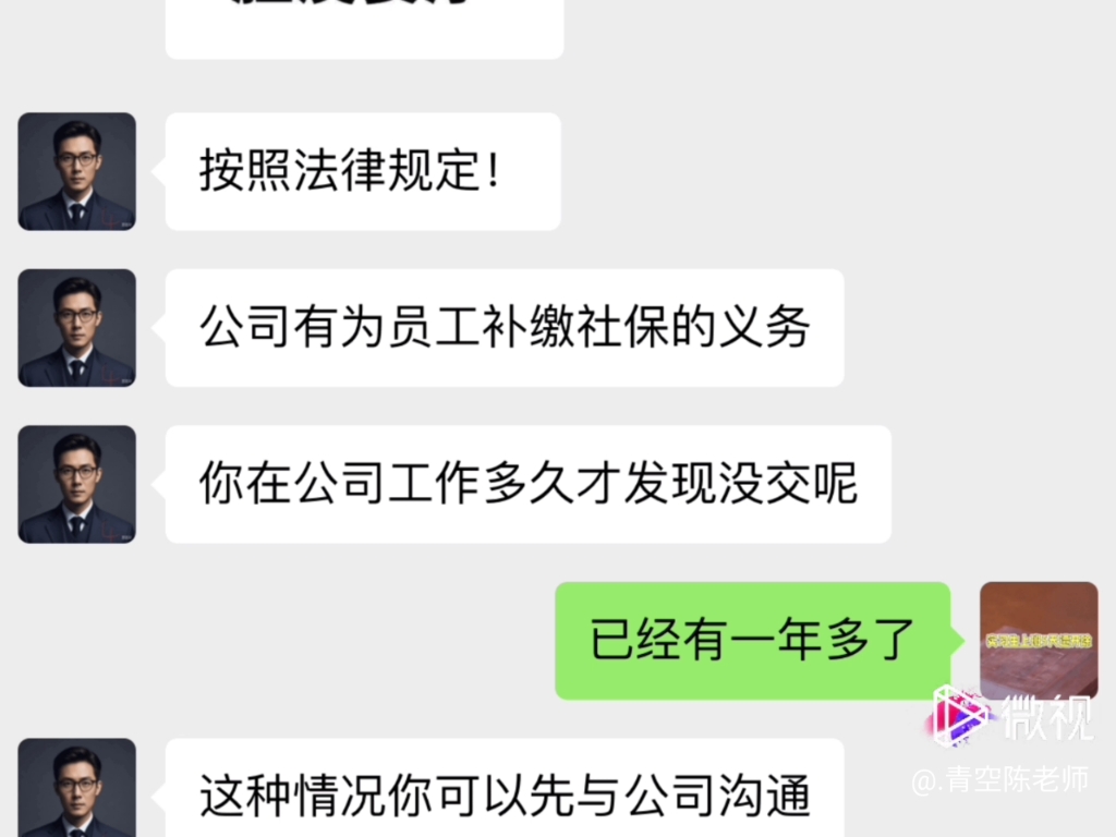 公司不交社保?怎么劳动仲裁?哔哩哔哩bilibili