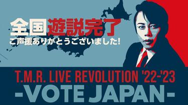 蓝光原盘iso】【JP】T.M.Revolution - T.M.R. LIVE REVOLUTION