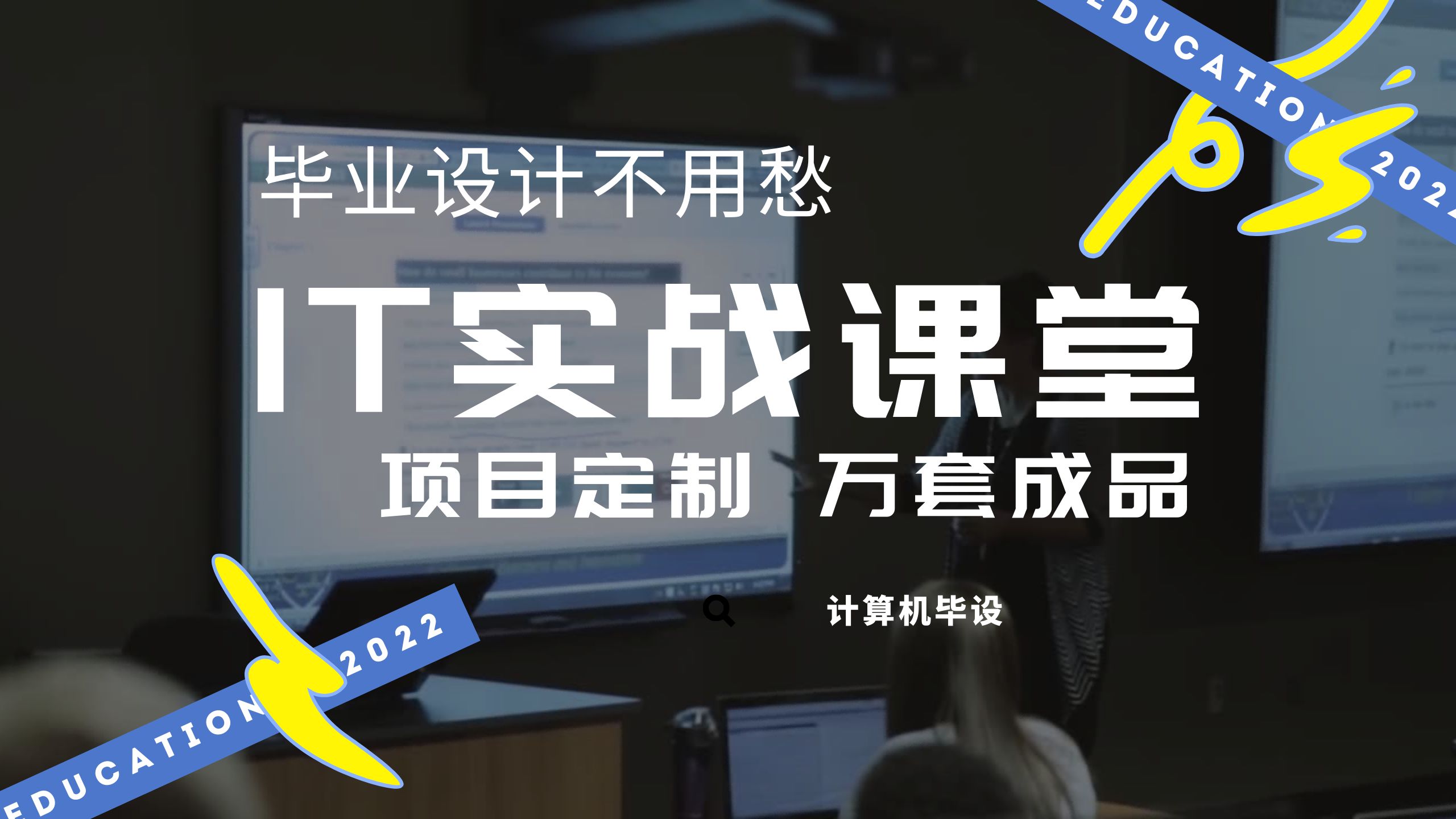 计算机毕设设计项目 基于web学生学业预警管理系统设计与实现 —IT实战课堂哔哩哔哩bilibili