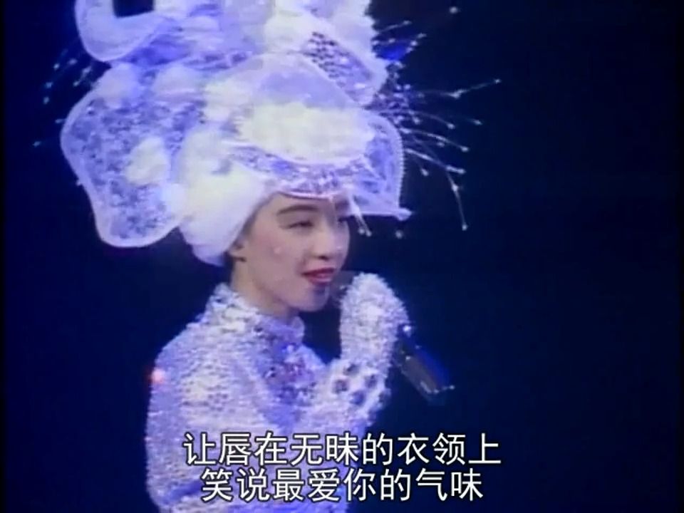 陈慧娴1989香港红磡体育馆“几时再见”演唱会哔哩哔哩bilibili