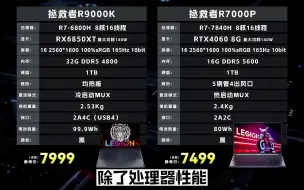 Tải video: 102_R9000K 2022值得买吗？ #拯救者 #R9000K #联想 #游戏本 #游戏本推荐 #笔记本电脑