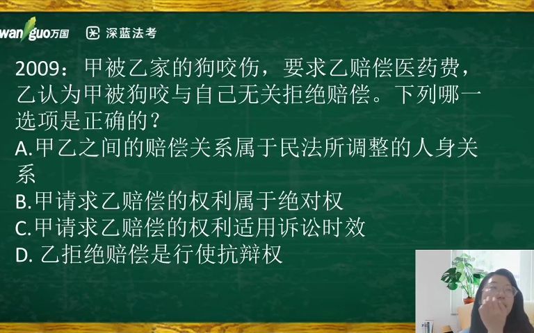 23法考民法民事法律责任哔哩哔哩bilibili