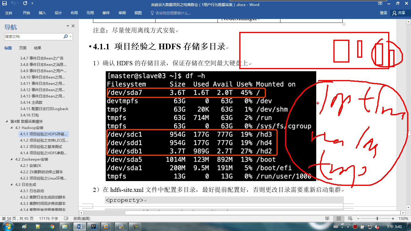 大数据项目之电商数仓项目实战哔哩哔哩bilibili