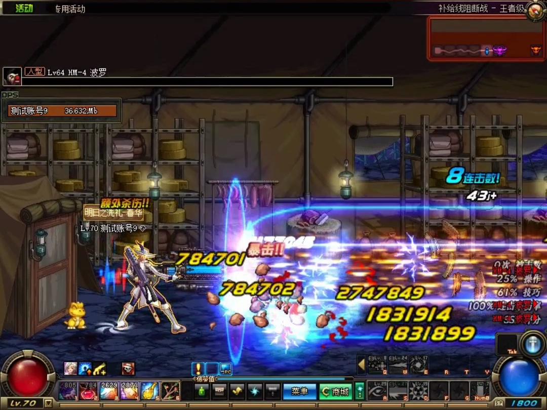 dnf70版本纯复古无魔改多人在线持续稳定开放中