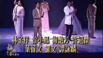 史无前例的乐坛巨星合唱阵容，七大金针奖得主现场演绎