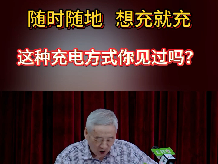 充电桩难找?试试E打电上门充电,一键预约,快速充电,随时无忧!哔哩哔哩bilibili