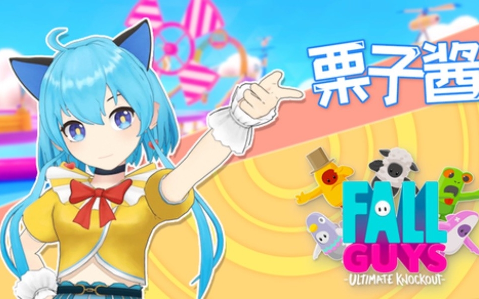 栗子酱riko20200829直播录像