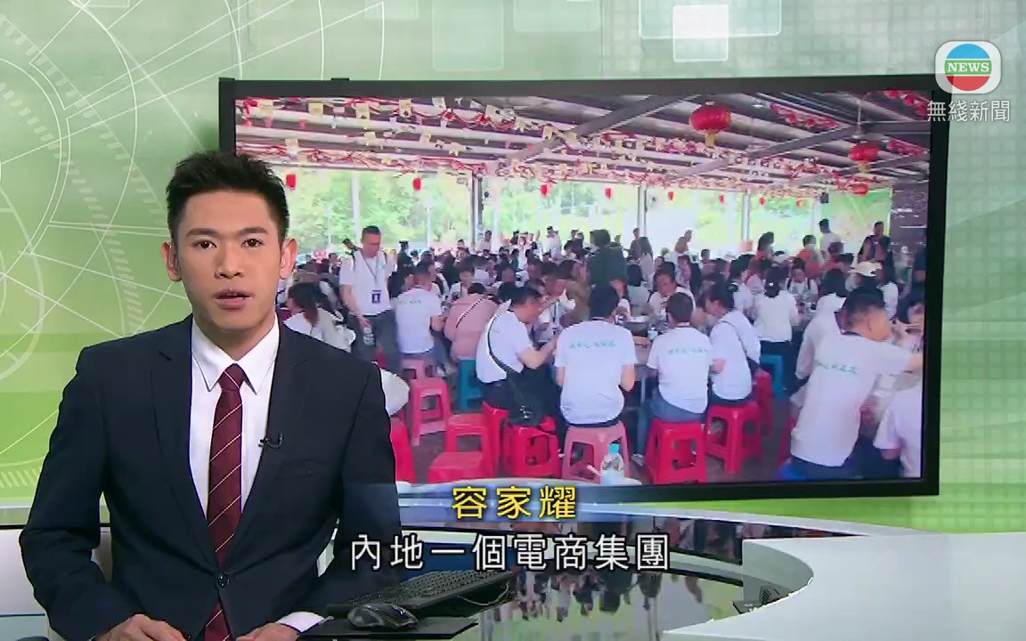 【无线新闻TVB News】内地电商集团组织2000人商务团香港留宿一晚 旅游界称香港接待能力在逐步回升哔哩哔哩bilibili