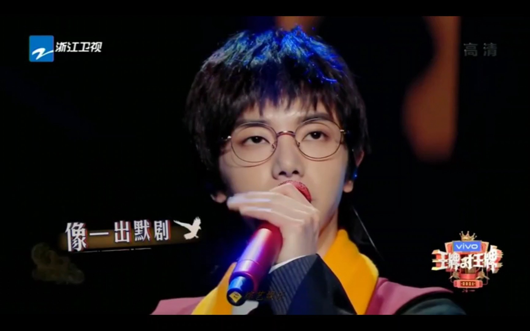 [live]《寒鸦少年》华晨宇