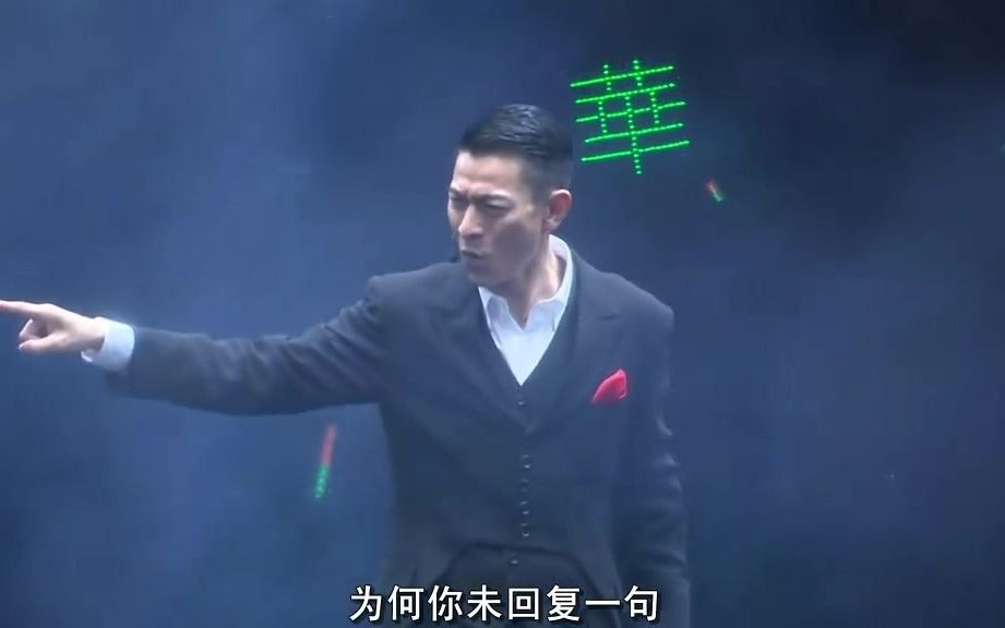 刘德华2010演唱会BD中字1024高清哔哩哔哩bilibili