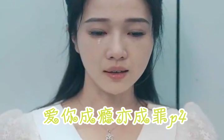 [图]重逢后时少砒霜变蜜糖&爱你成瘾亦成罪 【part 4】