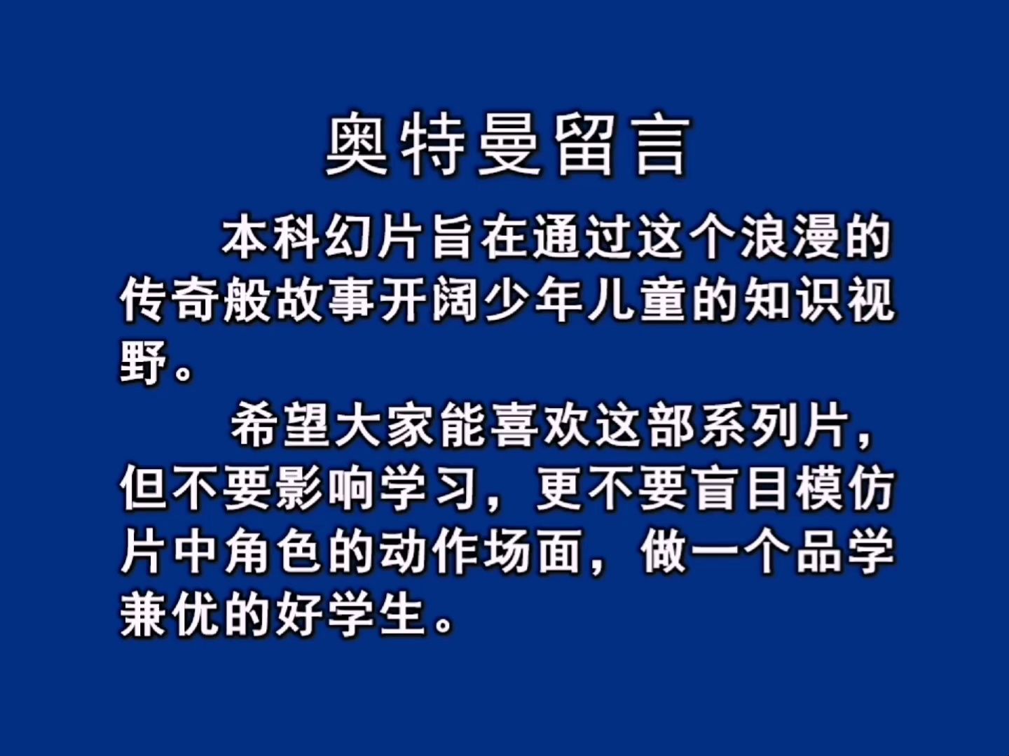 [图]37 奥特曼在夕阳下死去