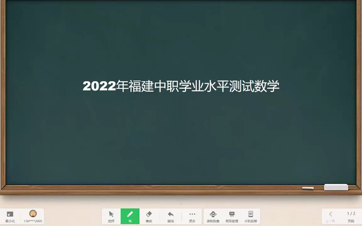 2022年福建中职学业水平测试数学压轴哔哩哔哩bilibili