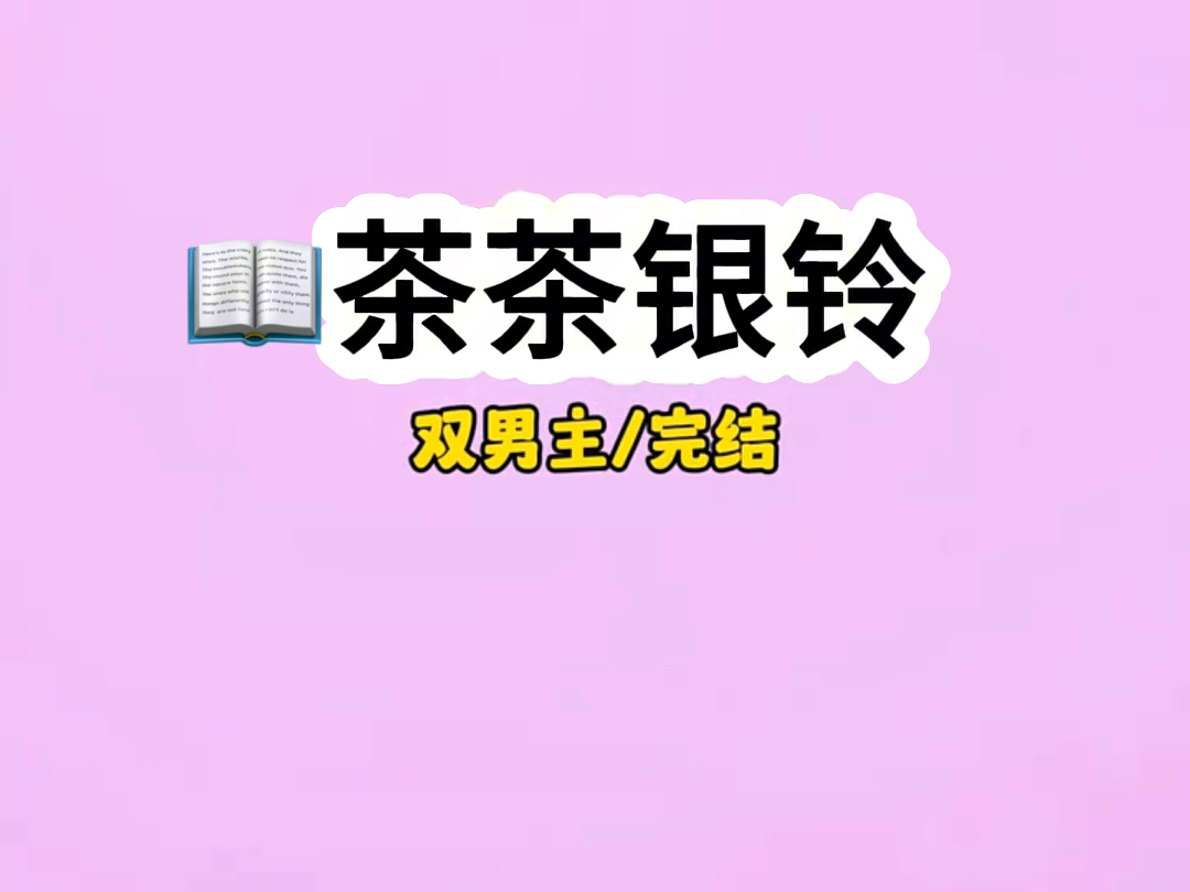 名:茶茶银铃【老福特/Lofter看后续】哔哩哔哩bilibili