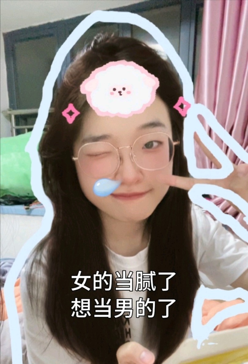 变性去了,家人们.(记得看简介)