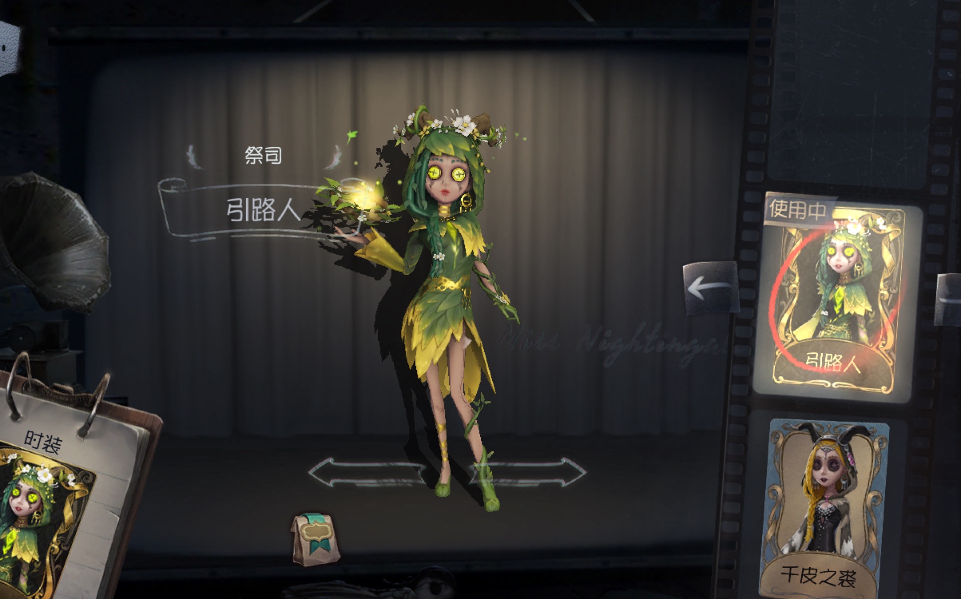【老阿姨苏雪】《第五人格》祭司引路人 随身物品长生展示_哔哩哔哩