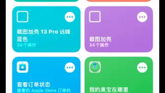 iPhone手机如何把歌曲下载到本地