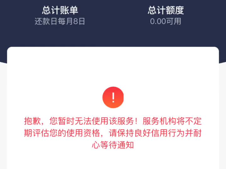 花呗真不是东西呀,每个月赚两三百零花钱立马划走,比国家银行还厉害,我妈也不给我钱,是要把我往绝路上逼吗?在封建社会不得把我卖到妓院去?哔...