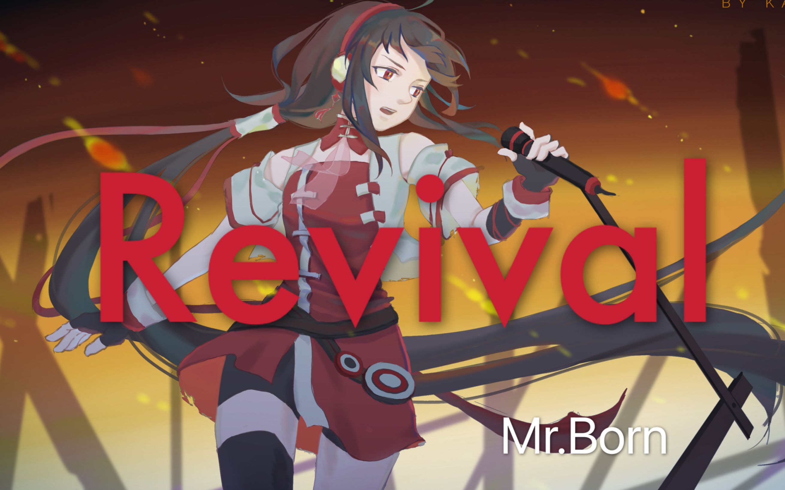 [图]【乐正绫原创】Revival【原创PV】