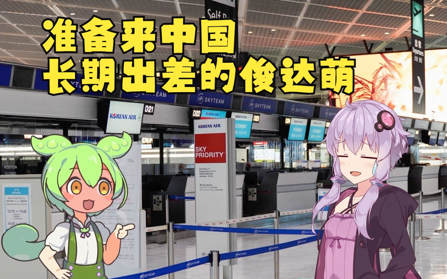 【自制俊达萌小剧场】准备来中国长期出差的俊达萌 - 视频下载 Video Downloader