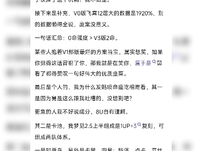 100%胜率内鬼叔爆料,3.0新体系队不温柔!