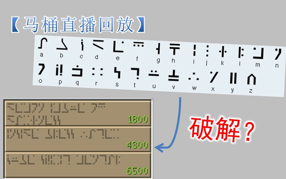 [图]【马桶直播回放】在贝爷里可以在附魔前就知道魔咒？我的贝爷世界第12集：2019.5.25晚