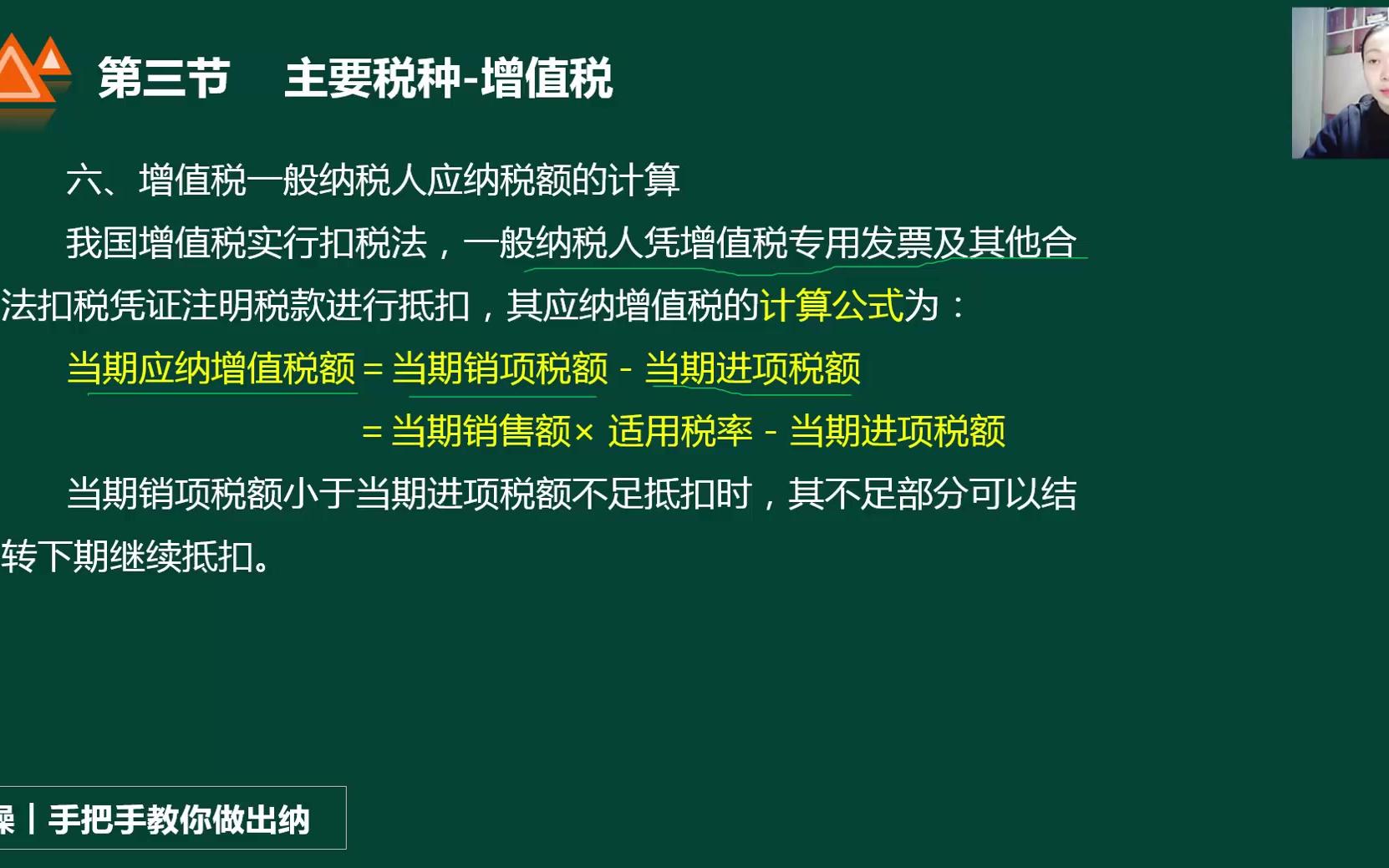 税收策划案例企业财务管理与税收筹划营改增会计及税收实务哔哩哔哩bilibili