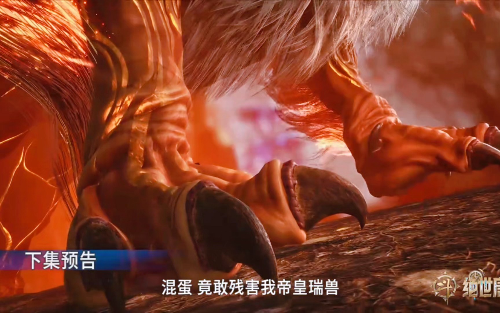 绝世唐门50预告:帝皇瑞兽霸气登场,直逼霍雨浩危,单兵计划提前开始