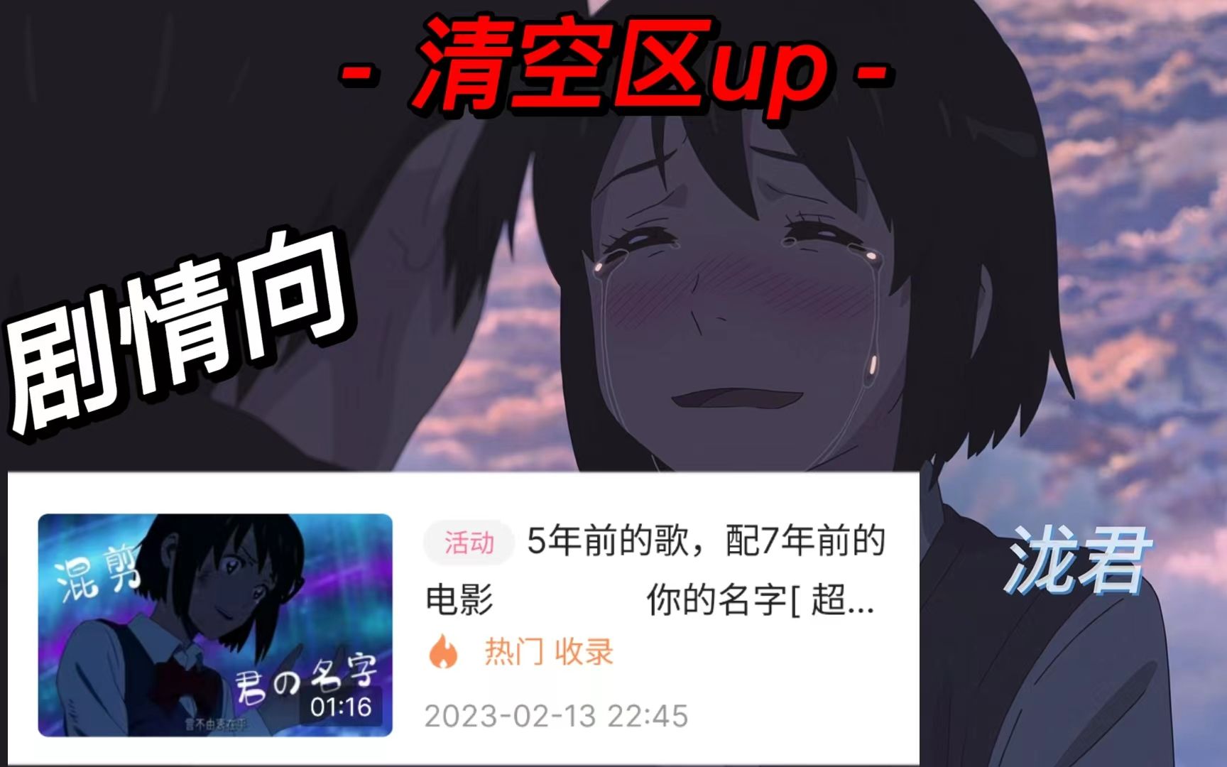 7年前的剧情,已经在回忆里封尘 [ 清空区up 剧情向 ]哔哩哔哩bilibili