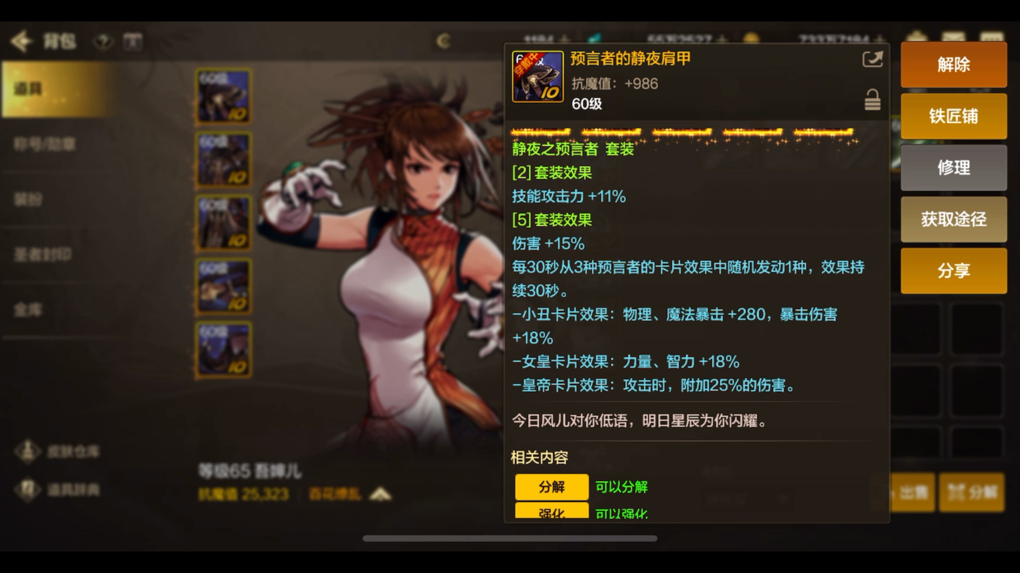 全新dnf美服65级装备排名