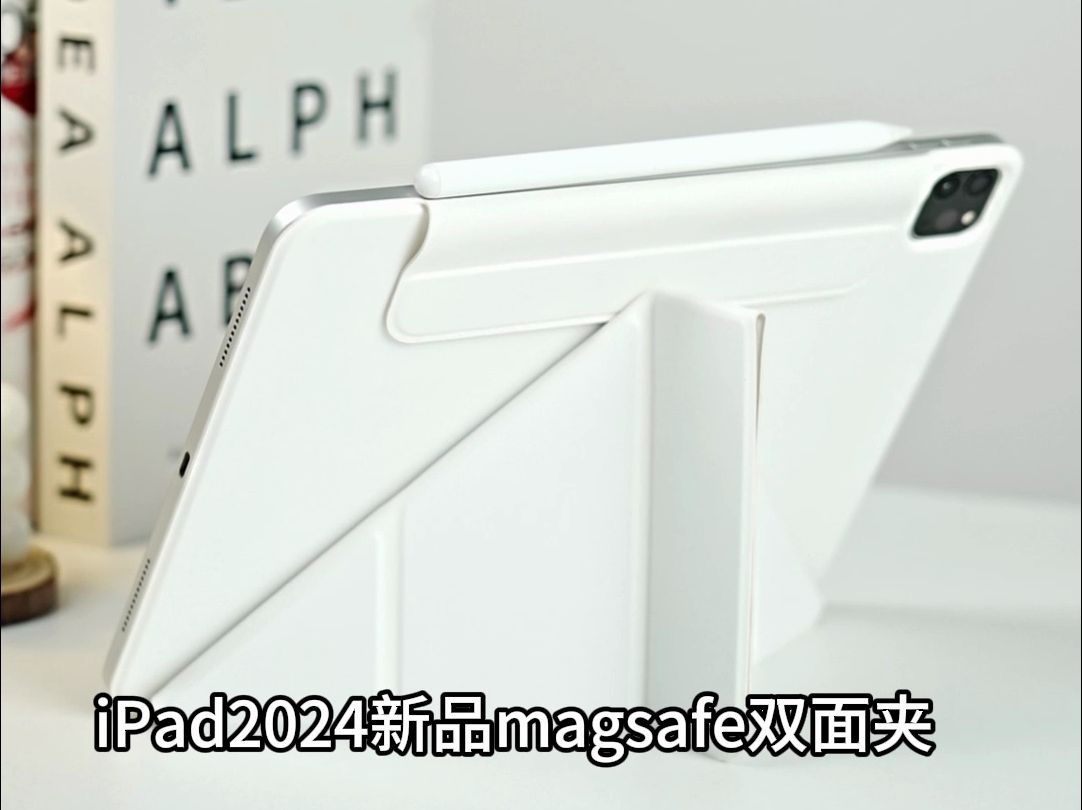 iPad2024平板选平保护套迷茫?这款大多数人的梦中情壳值得推荐哔哩哔哩bilibili