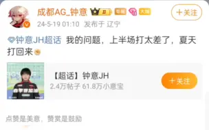Download Video: 钟意发博:我的问题，上半场打太差了，夏天打回来