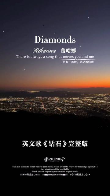 欧美流行音乐Rihanna(蕾哈娜)经典音乐《Diamonds 钻石》 中英文双语字幕完整版:钻漾年华,如此璀璨.哔哩哔哩bilibili