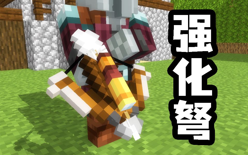 当掠夺者装备了强化弩