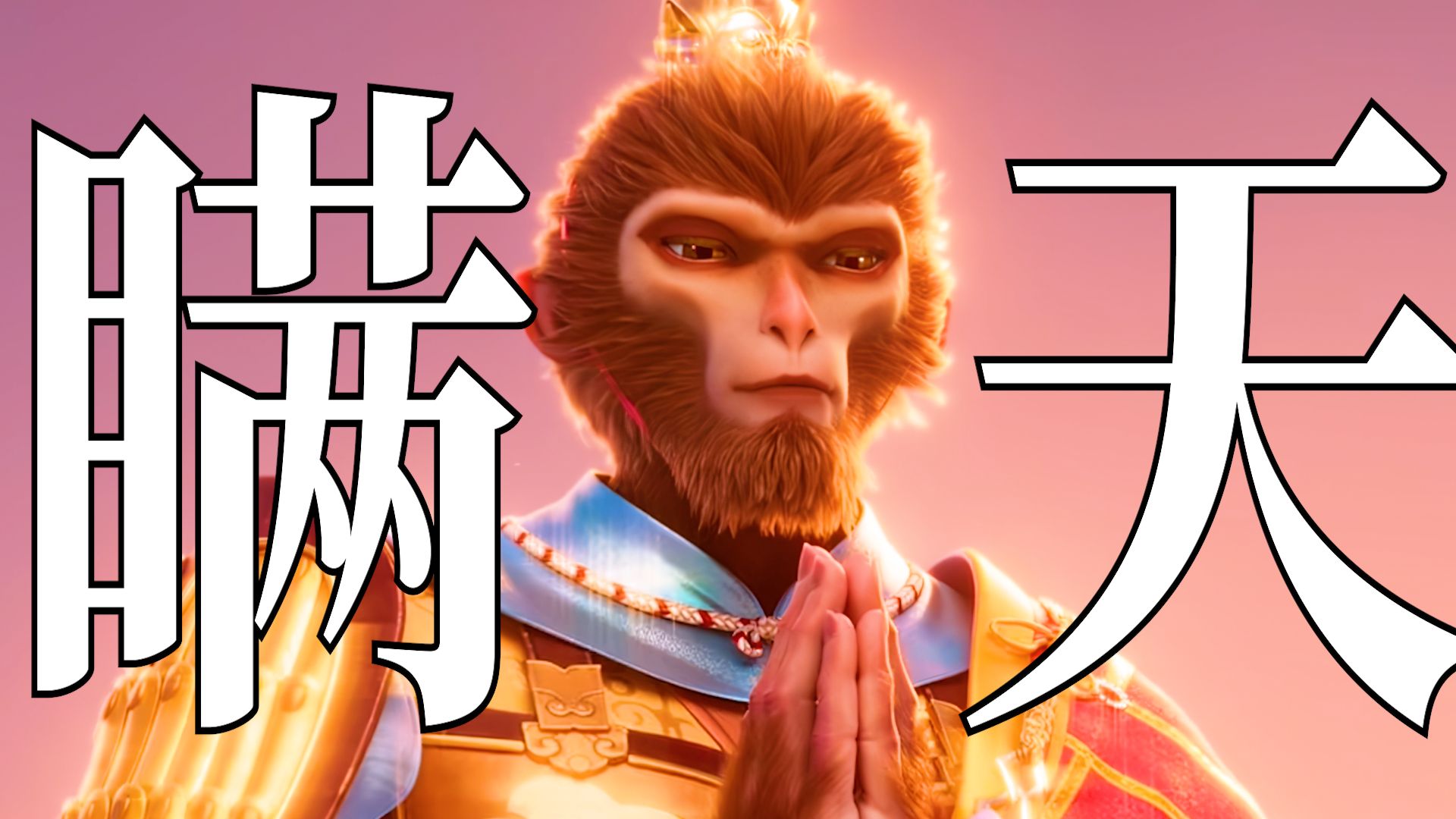 《八仙！》结局隐藏的五层故事！“过海”的远不止八仙！！