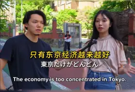 Download Video: 你担心日本的未来吗？东大学生街头采访