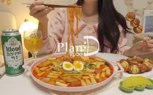 Descargar video: 【planD】220320朴幕礼吃炒年糕后用锤子砸碎花盆的日常。 酥脆的豆腐块，制作芝士香肠球