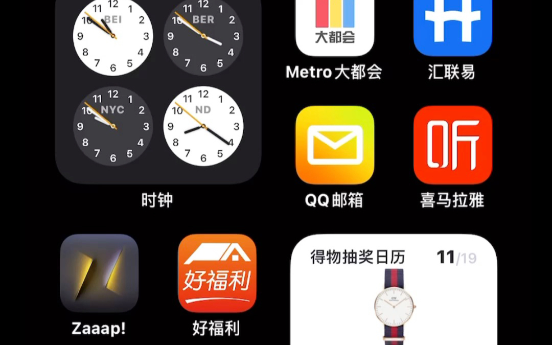 用我的iphone12给大家演示一个ios14.2的小bug时钟小组件